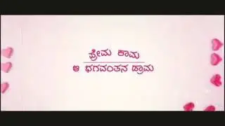 I LOVE YOU Kannada Movie Official Trailer | Upendra | Rachita Ram