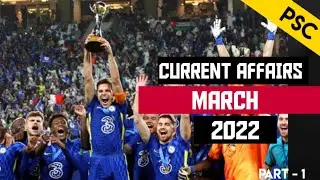 #PSC | CURRENT AFFAIRS | 2022 | MARCH - PART 1