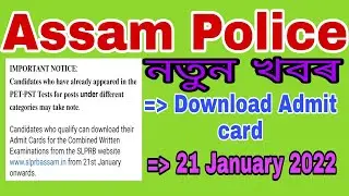 Assam police Written test Admit card 21January download here www. slprbassam.in website