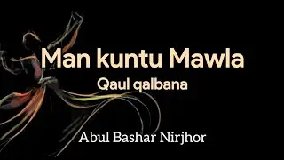 Qaul qalbana | Man kuntu Mawla | Abul Bashar Nirjhor | Chistinagar Khankaye Chistiya | Qawwali