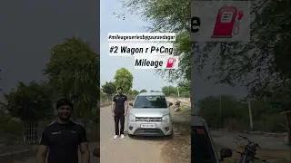 Wagon R Petrol + CNG Mileage ⛽️ #mileageseriesbygauravdagar #mileageseries #wagonr