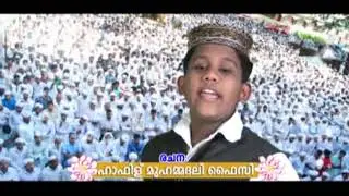 SKSSF Song 7 #HafizMuhammadali #BadushaManjeri  #Suprabhatham #Samastha #HmfMedia #Sys