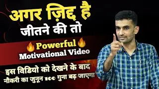 अगर ज़िद्द हो जीतने की तो ganpat singh rajpurohit Powerful motivation successtips #viral जिद्द