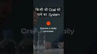 किसी भी Goal को पाने का System #shorts #motivation #mindset