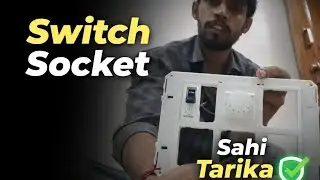 Board Me Switch Socket Sahi Tarike Se Fitting Aur Connection Kaise Kare | House Wiring Tips
