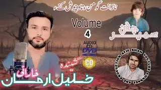 New Song ( nazant goman tao chosh Kane ) singer Khalil Arman Kharani volume 4 