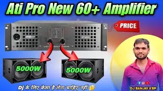 New तगड़ा Amp😱  ati pro 60+ amplifier price ! ati pro 60 plus amplifier ! ati pro 9200 watt ! Dj