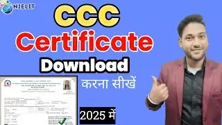 CCC Certificate Online kaise download karen | How to Download CCC Certificate Online in Hindi #ccc