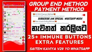 Payment Method WhatsApp Modx | Joker Kavi v27 FM WhatsApp Modx | New Mod WhatsApp 2022 in Sinhala