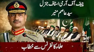 Pakistan's Top Military Leader Addresses Religious Scholars: Here's What He Said