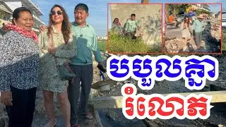 បបួលគ្នាមក រំ.លោ.ភ…! រឿងអី មិនលិច..! #cambodia #canal #project #revealed #civilization #drain #tnn