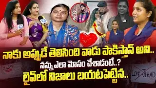 Pakistan Love Jihad Incident in Hyderabad | Victim Reveals Shocking Truth | iDream Exclusive