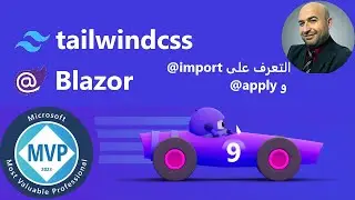 #Blazor #Tailwind CSS : التعرف على @import و @Apply