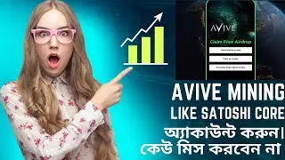 Avive Mining Apps||Avive World Mining Like Satoshi Core Mining Apps||Create Account||