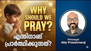 Why should we pray? | എന്തിനാണ് പ്രാർത്ഥിക്കുന്നത്? | Aby Prasannaraj