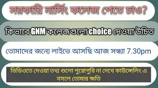 ANM GNM 2021 Choice Filling Process | ANM GNM Counselling Registration Choice Filling Step by Step