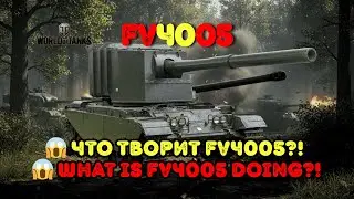 🎯 FV4005 &mdash; снайперский выстрел | Полный бой 💥🎯 FV4005 &mdash; Sniper Shot | Full Battle 💥