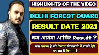 delhi forest guard result 2021 |delhi forest guard result 2022 |delhi forest guard result update ||