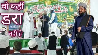 Wo Kahin Dra Nahi hai- Amir Hamza Razvi New Kalam Mumbai Govandi