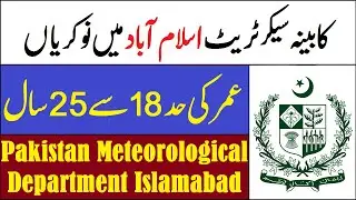 Cabinet Secretariat Islamabad Jobs 2021