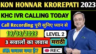 KHC IVR Call Today Answer |KHC IVR Call Recording |19 March 2023 | Level 2 |3 सवालों का जवाब | मराठी