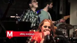Mstories - &Eta;&rho;ώ &Sigma;&alpha;ΐ&alpha;, Minor Project: &laquo;&Mu;ί&alpha; &sigma;&upsilon;&nu;ά&nu;&tau;&eta;&sigma;&eta;&raquo;