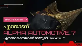 Inauguration സ്പെഷ്യൽ ഓഫർ ഇത് നഷ്ടപ്പെടുത്തരുത് | Alpha AutoMotive | Re-registration Car Dealer.