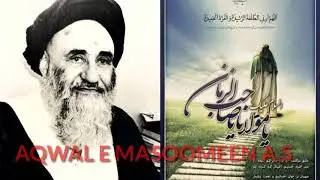 Imam E Zamana atfs Se  Ek Mulaqat Dostana Andaz Mai Ayatollah Marashi Najafi Sahab Ki Masjid E Sehla