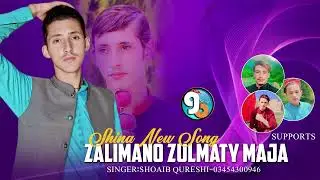 Zalimano Zulmaty Maja  || Shina New Song 2024 || Singer Shoaib Qureshi