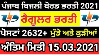 PSPCL Recruitment 2021 for 2632+ LDC and Others Posts, Check Notification & Online Form!!