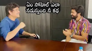 Bigg Boss Sohel Meets Nagarjuna Akkineni | Nikhilu Creations