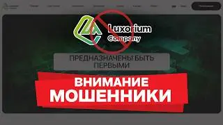 Осторожно, Luxorium Group отзывы | проверка лицензии ASIC и отзывы клиентов | luxorium.group