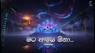 Mata Aye Ona (මට ආයේ ඕනා) EDM Cover | Raween Tharuka