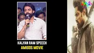 Amigos Movie Pre Release Event Kalyanram Speech #happytvtelugu #ishika #amigos #kalyanram #ntr