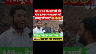 Crpf Exam Riview Today|#crpf #ssc #viral #shorts #viralvideo #crpfexam #insta #reels #a1classes #upp