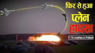 Case Study About Poland Plane Crash.. || फिर से हुआ प्लेन हादसा..