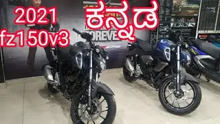 yamaha Fz s 150 v3 bs6 review in kannada , mileage , specs etc