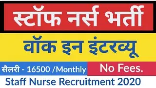 staff nurse vacancy 2020|cg staff nurse vacancy 2020|staff nurse vacancy |cg nhm cho recruitment2020