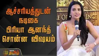 ஆச்சரியத்துடன் நடிகை பிரியா ஆனந்த் சொன்ன விஷயம் |  Actress Priya Anand
