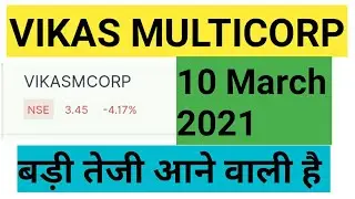 Vikas Multicorp Ltd Share | Vikas Multicorp Stock Analysis | Vikas Multicorp Share Latest News