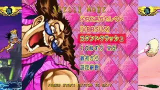 1253: Jojo's Bizarre Adventure \\ Dreamcast \\ Beating Alessi's HftF Challenge & unlocking Kid Mode!