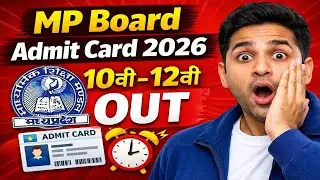 MP Board Admit Card 2026 || 10th 12th Admit Card Kaise Download Kare || 10th 12th Hall Ticket ||