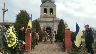 Поховання загиблого воїна Мизераки Валентина у с. Сербка 09.11.2022