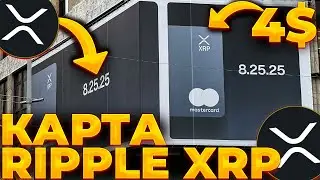 RIPPLE/XRP ЗАПУСК КАРТЫ ОТ GEMINI! ПРОДВИЖЕНИЕ В ЯПОНИИ! XRP 4$ ВОПРОС ВРЕМЕНИ!