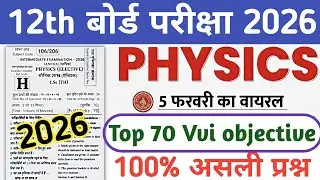 5 February Class 12th Physics Viral Question Paper 2026 || bihar board 12th Physics viral question