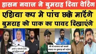 Pak media crying Hassan Nawaz said Bumrah will score most runs in Asia Cup
