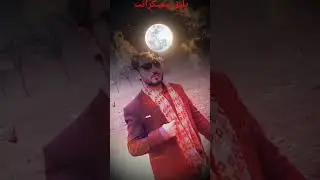 #سپوگمی تہ گورم جڑا راغلا پشتو سونگ #پاکستان #پشاور #وائرل #سونگ #85k