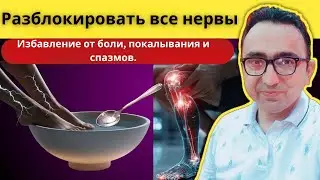 Лучшее средство для улучшения тонуса нервов, о котором вам нужно знать прямо сейчас!