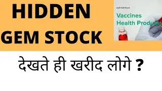 HIDDEN GEM STOCK | देखते ही खरीद लोगे ? | MULTIBAGGER STOCK FOR 2021