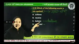 Divyanshi ma'am live english grammar class by gyanoday ke Guru ji